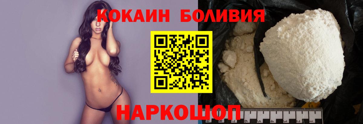 Cocaine Перу Ялта