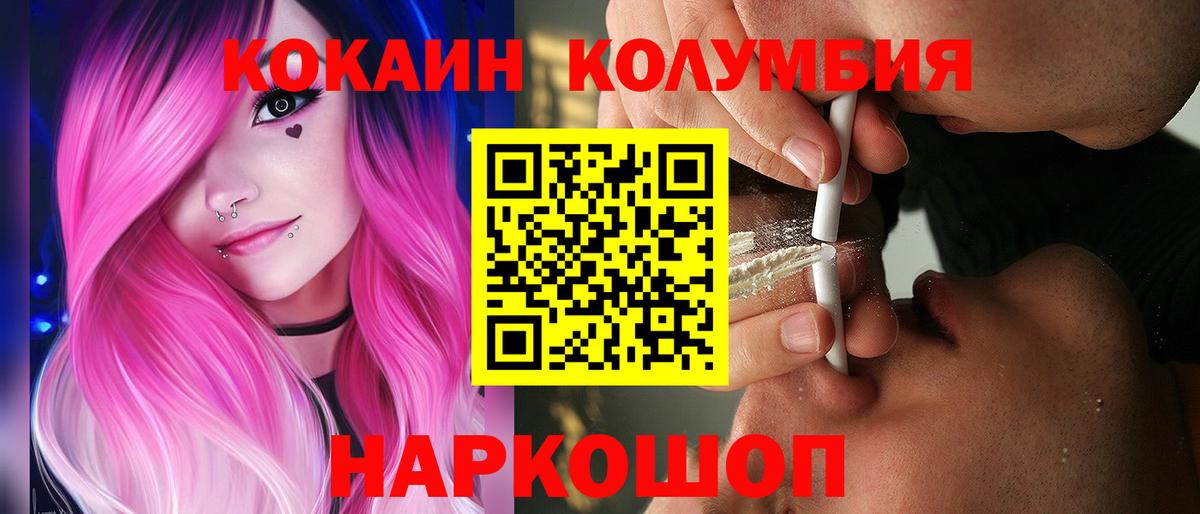 Ялта  Кокаин VHQ  Вход с VPN 