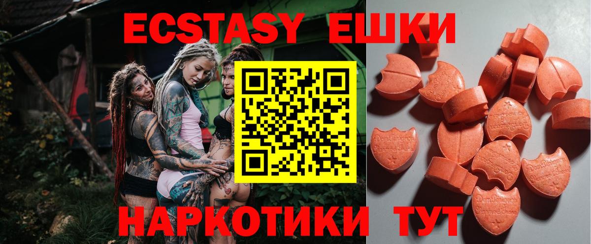 Экстази 300 mg Ялта