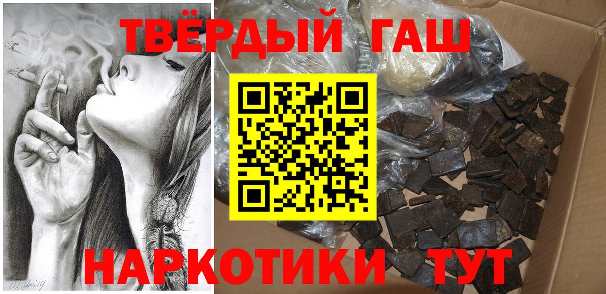 ГАШ хэш  Вход с VPN  ГАШ  ГАШИШ гарик  Ялта 