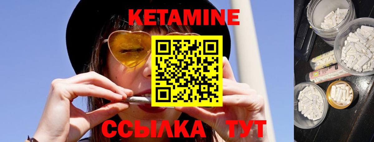 КЕТАМИН ketamine  Вход с VPN  КЕТАМИН ketamine  Ялта 