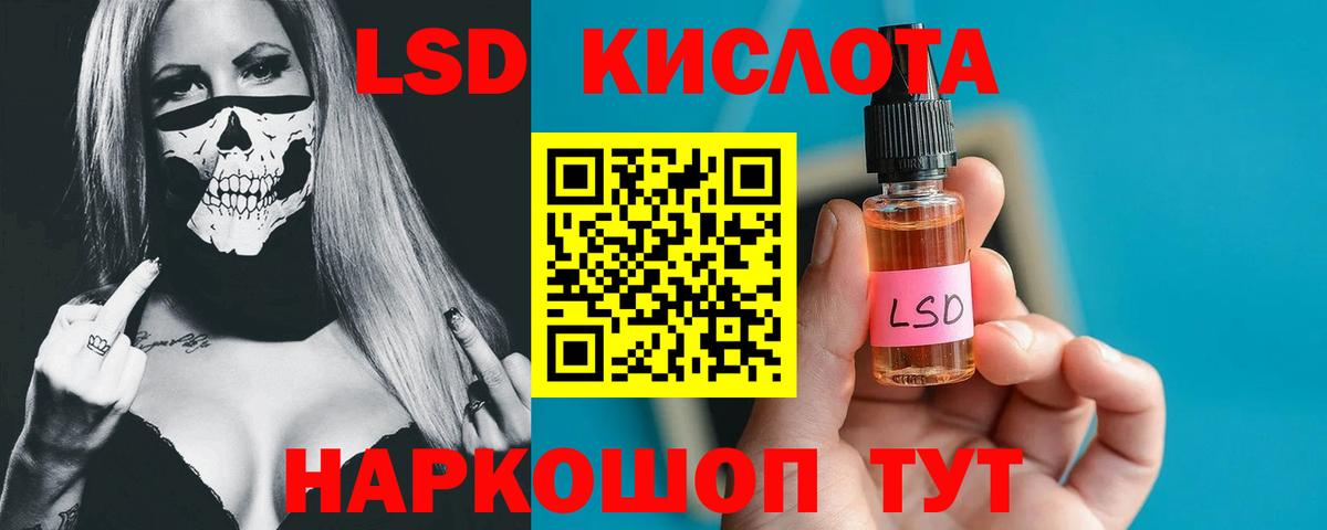 Ялта  Лсд 25 экстази кислота  ЛСД экстази  Вход с VPN 