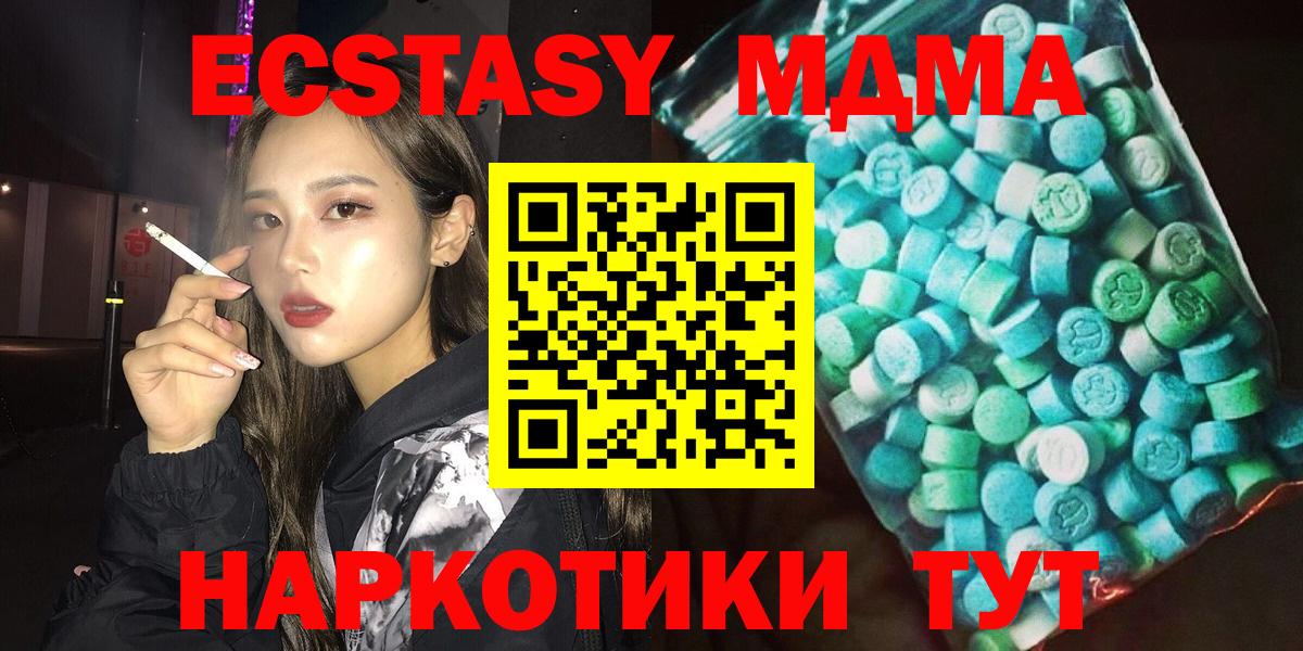 MDMA Molly Ялта