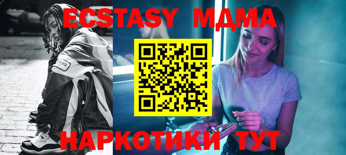 MDMA VHQ  MDMA crystal  Ялта  Вход с VPN 