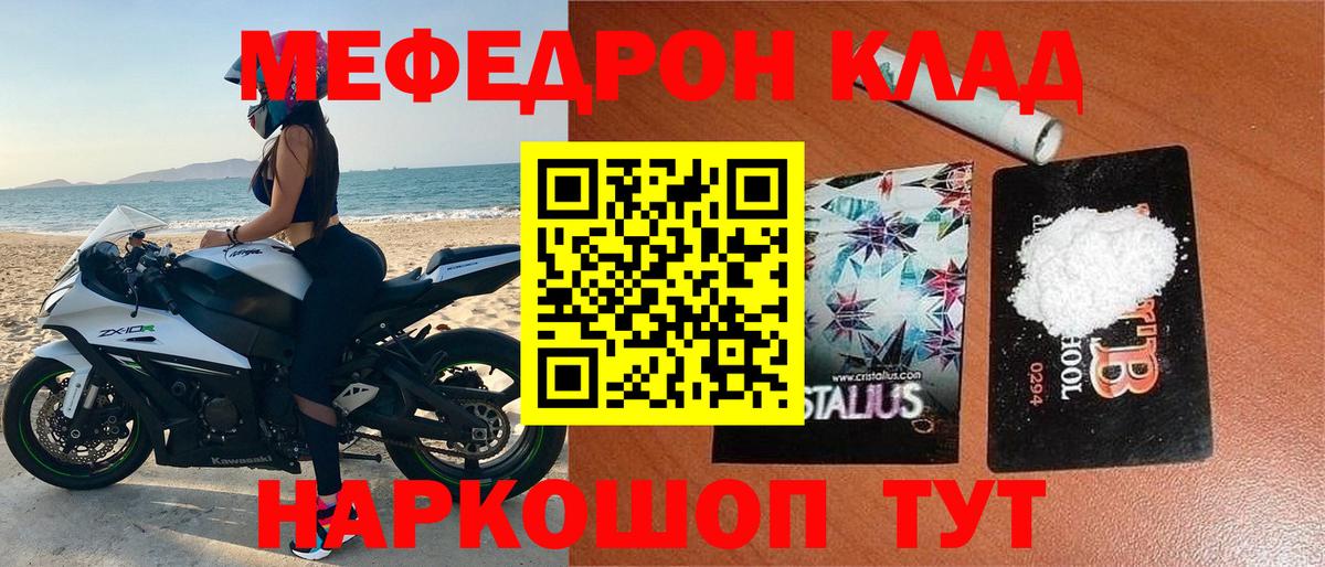 Мефедрон 4 MMC  Вход с VPN  МЯУ-МЯУ  Ялта  МЯУ-МЯУ 4 MMC  где купить   Мефедрон 