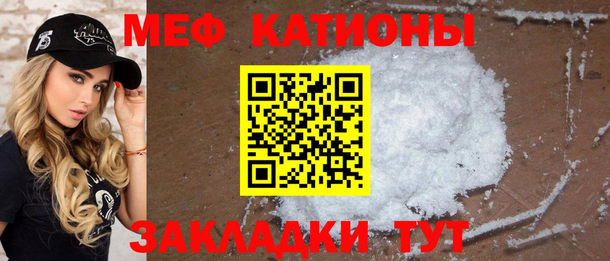 МЕФ мука Ялта