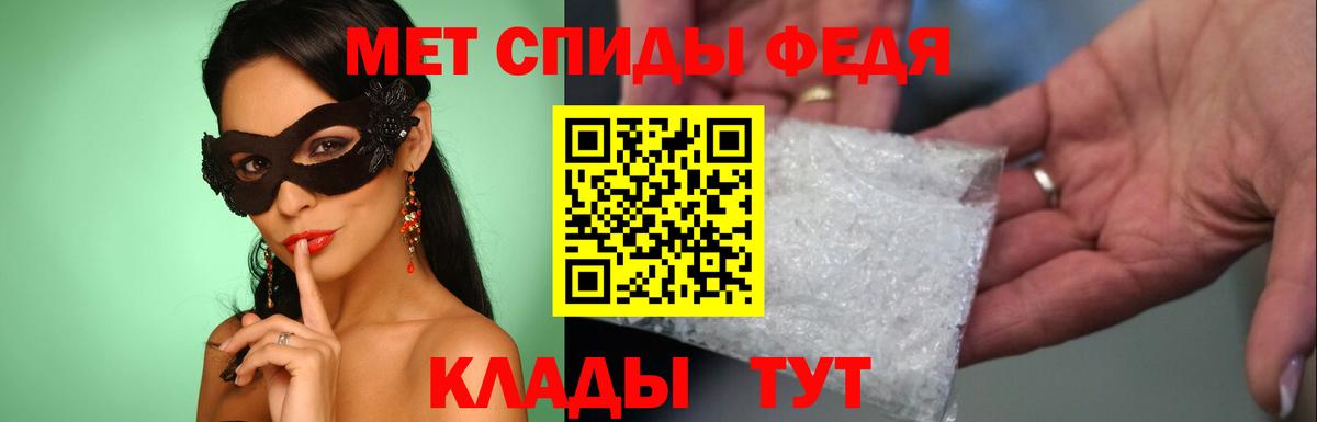 Метамфетамин мет  Первитин  Ялта  Вход с VPN 