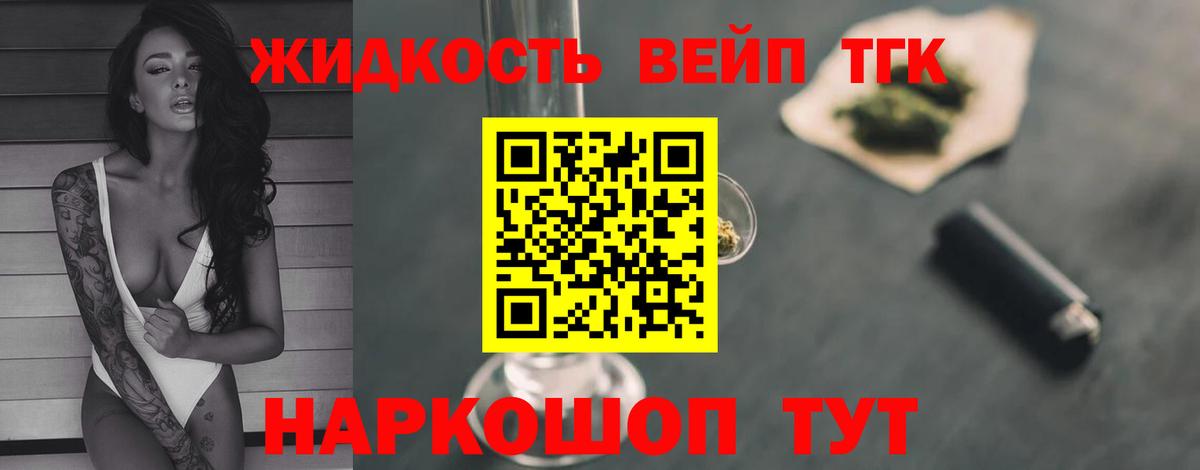 Дистиллят ТГК Wax Ялта