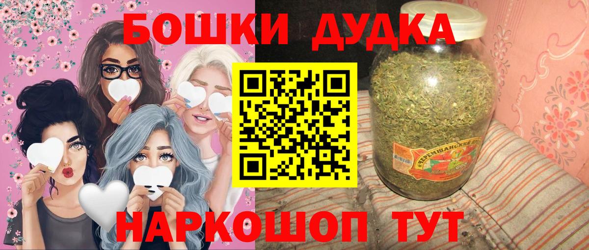 Марихуана AK-47  Конопля план  Ялта  Вход с VPN 